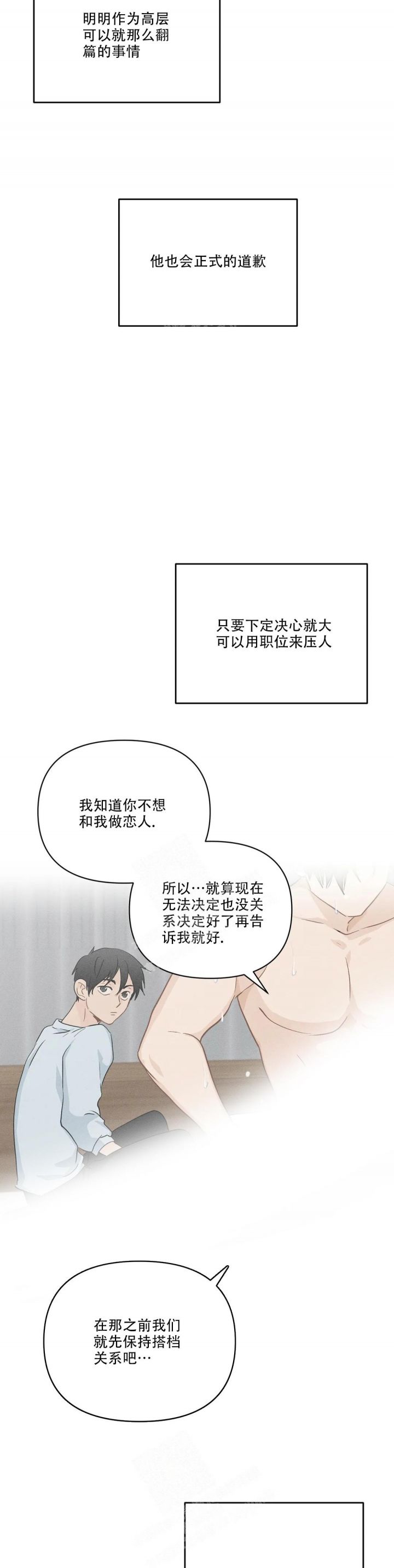 第106话11