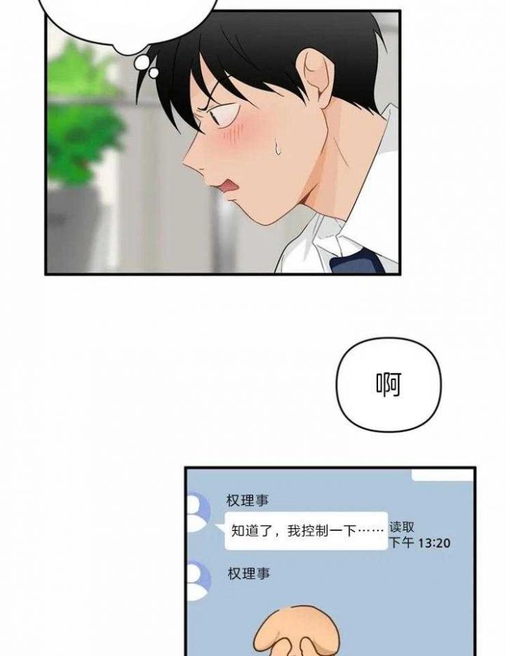 第49话11