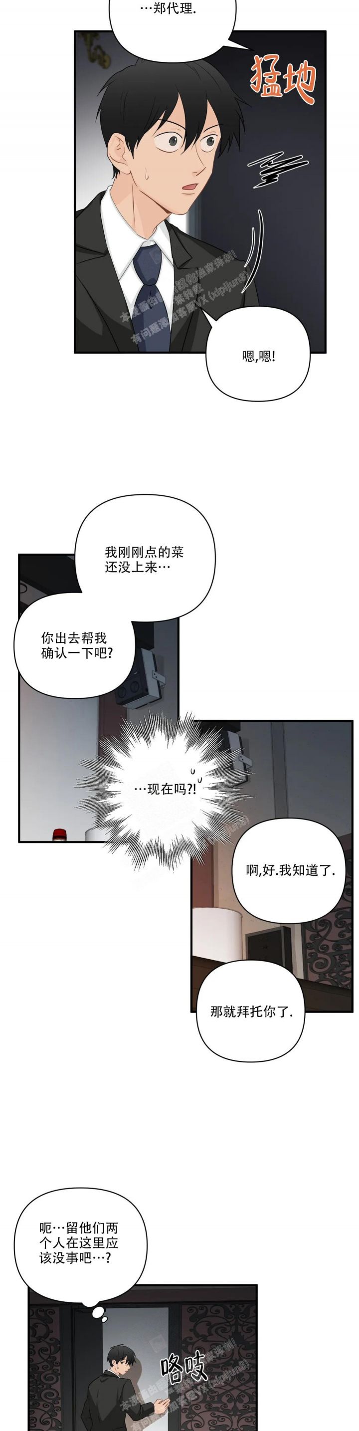 第104话10