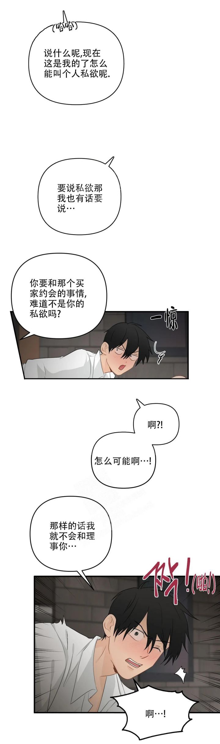 第108话8