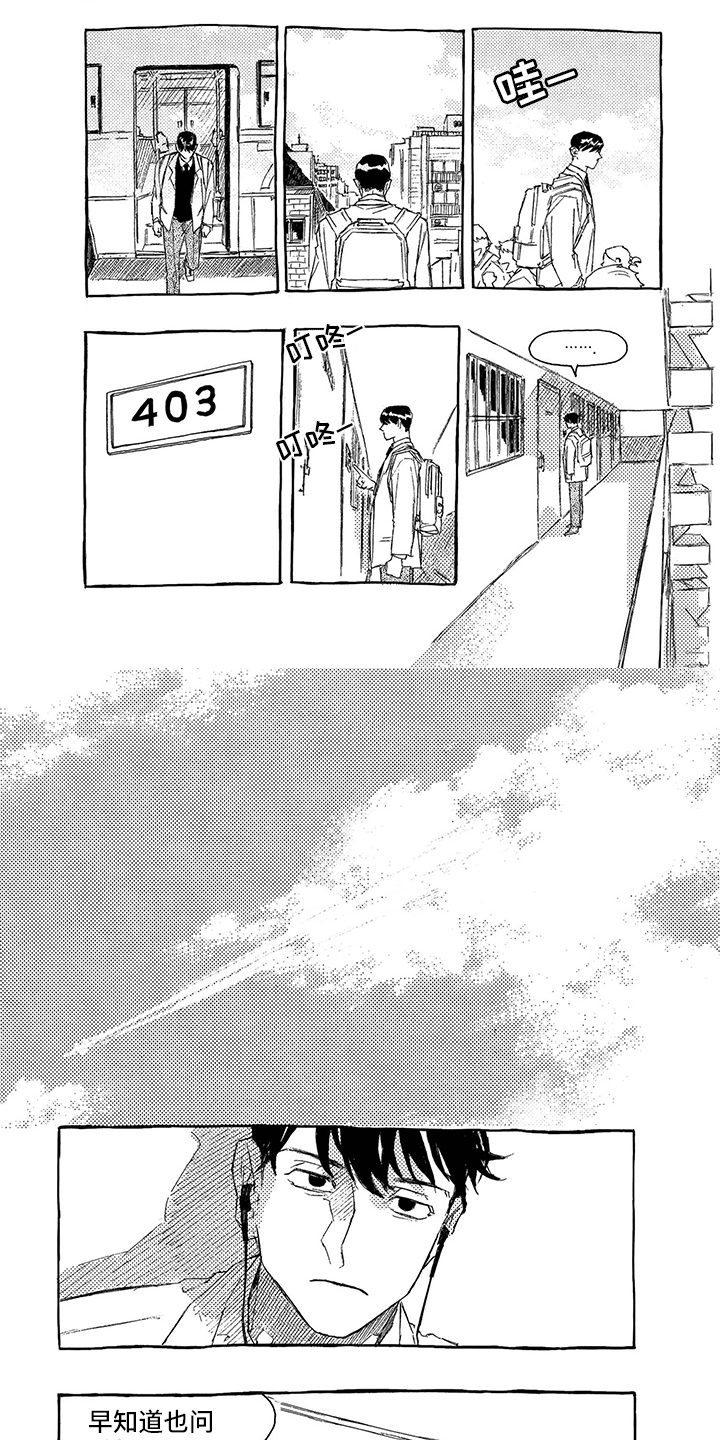 第38话3