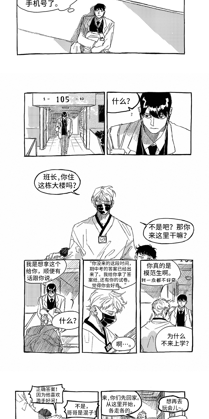第38话4