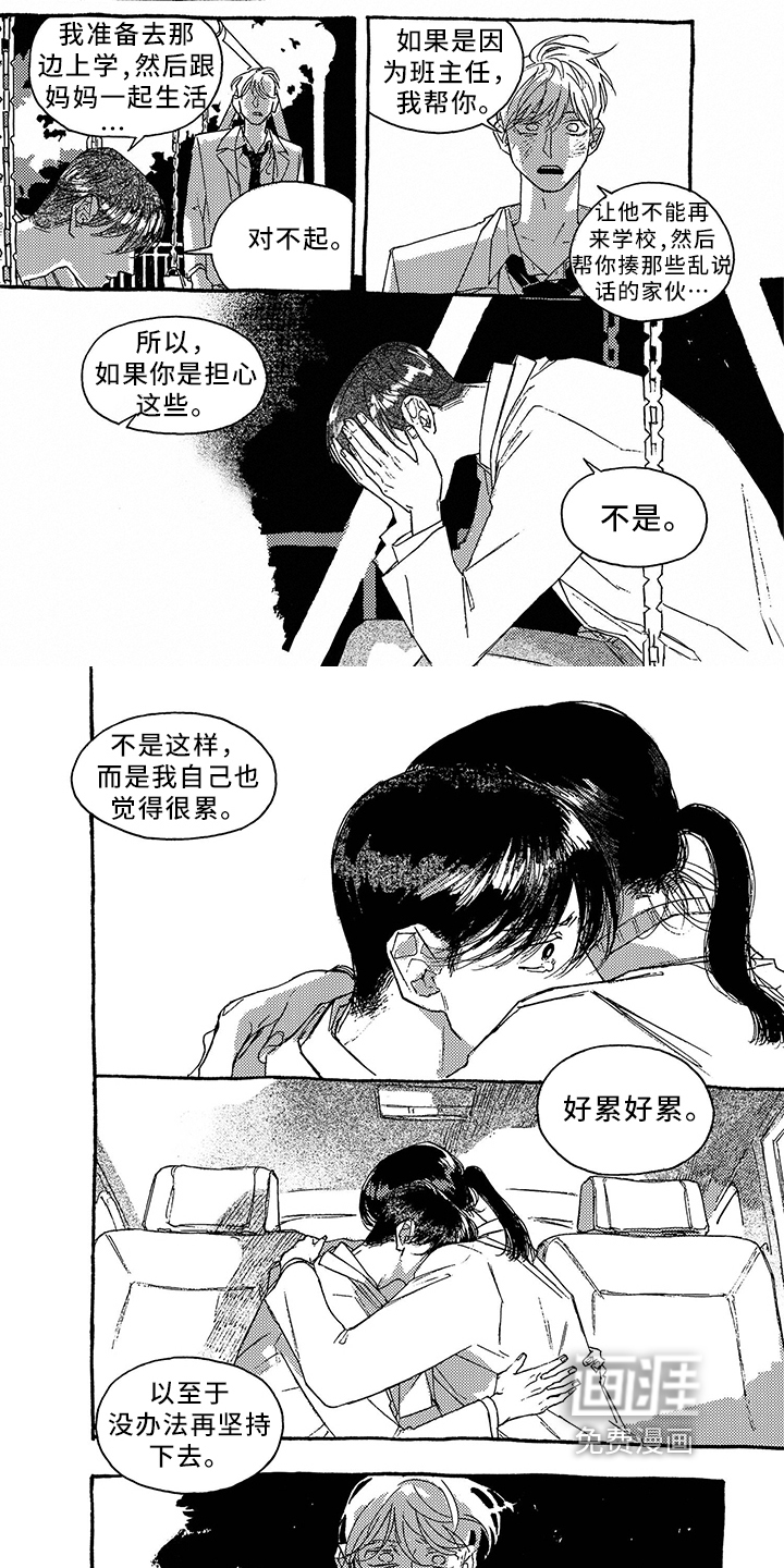 第37话2
