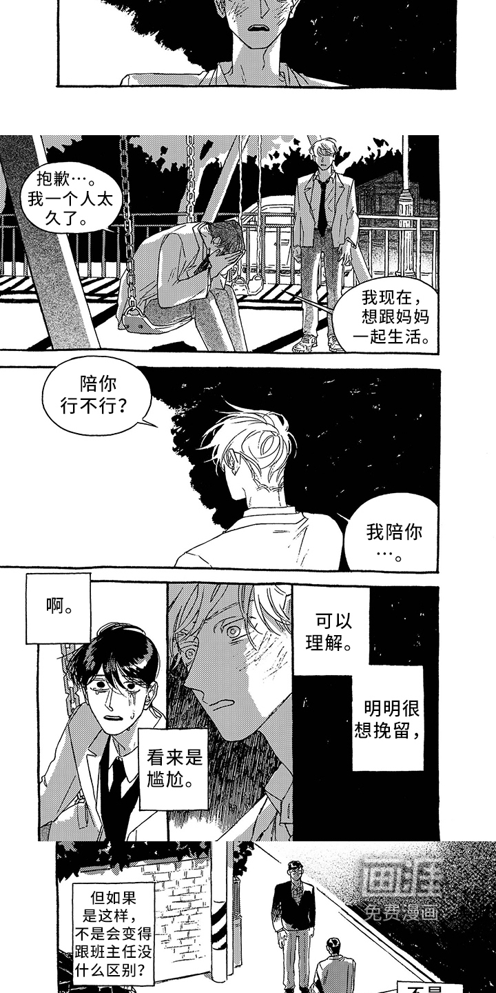 第37话3