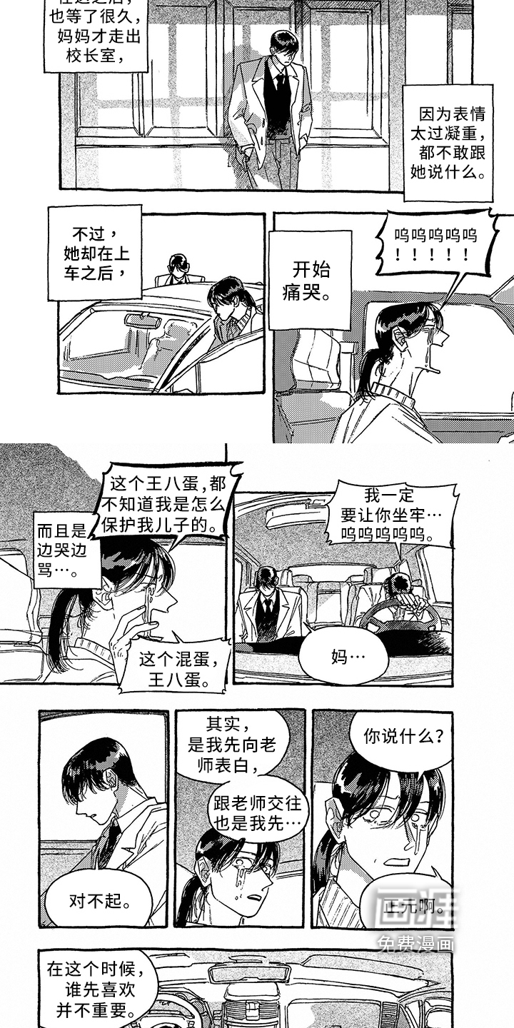 第36话1