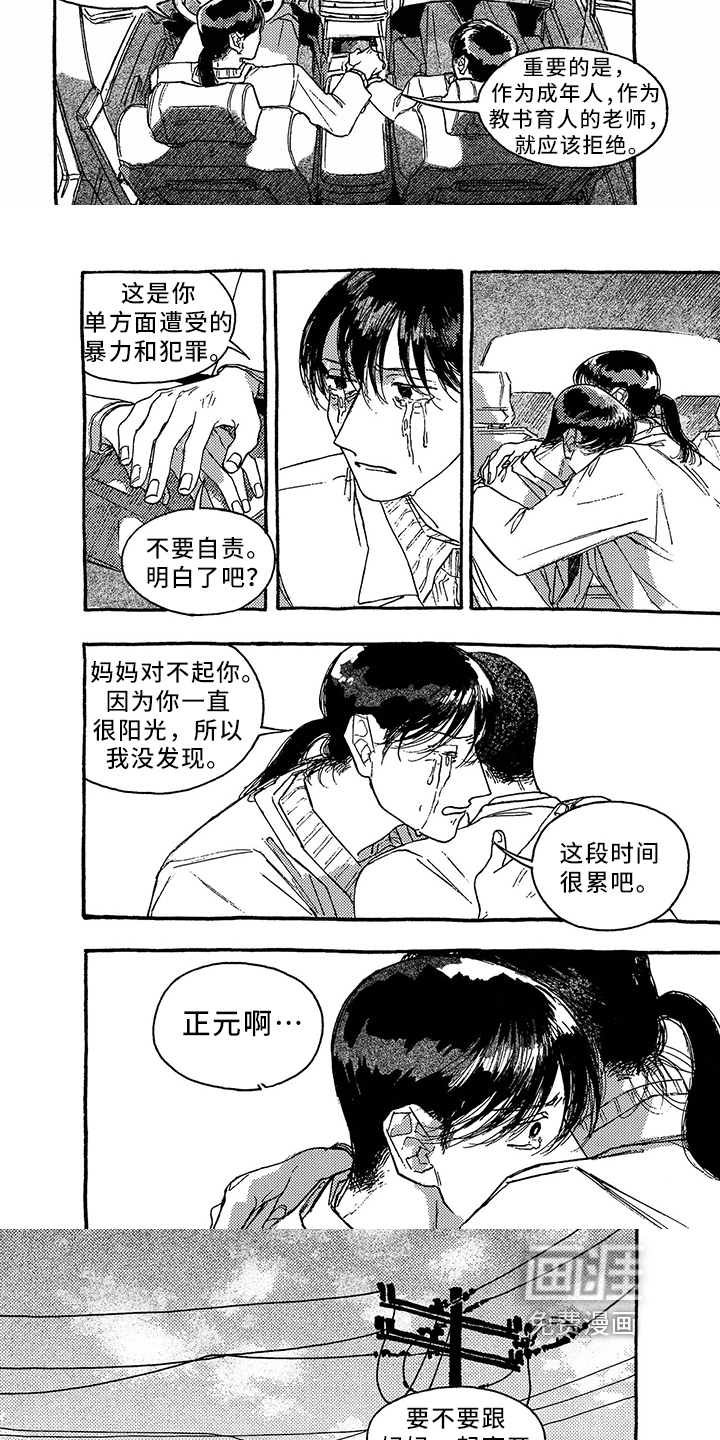 第36话2