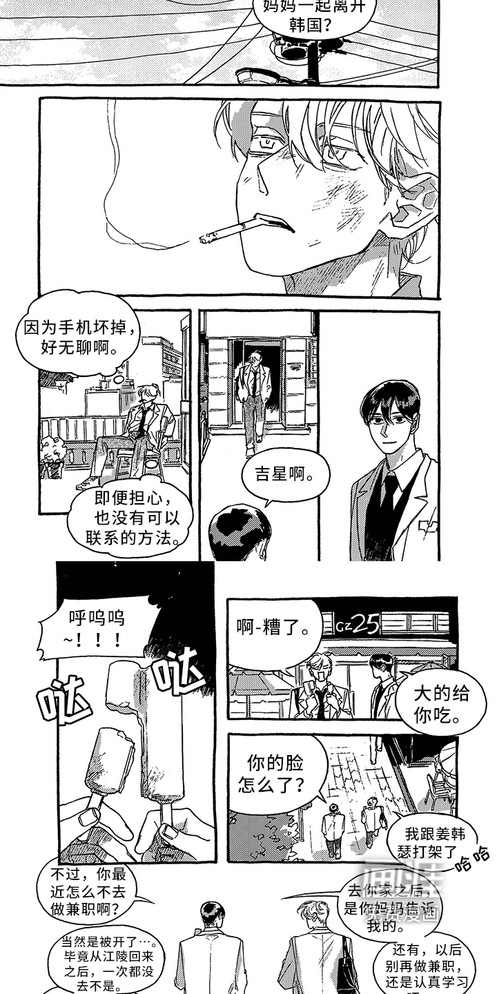 第36话3
