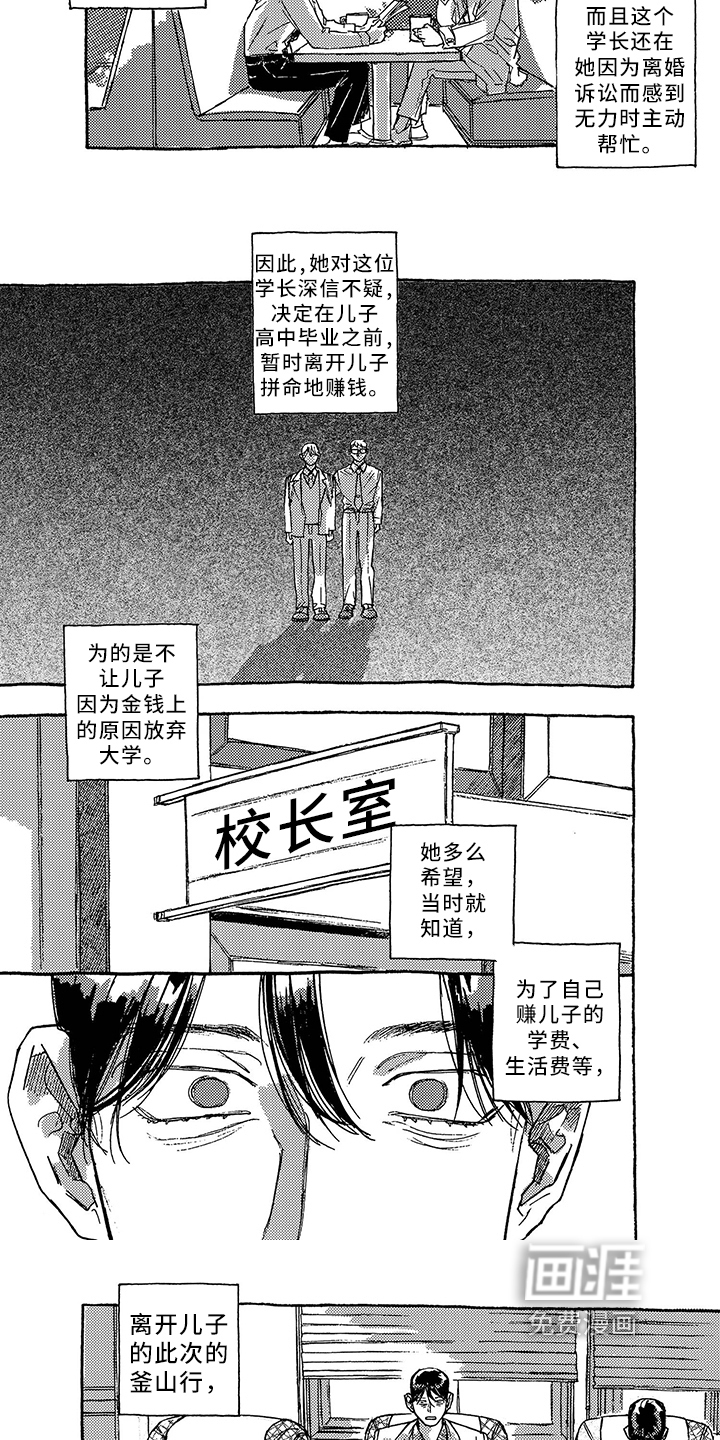 第35话2