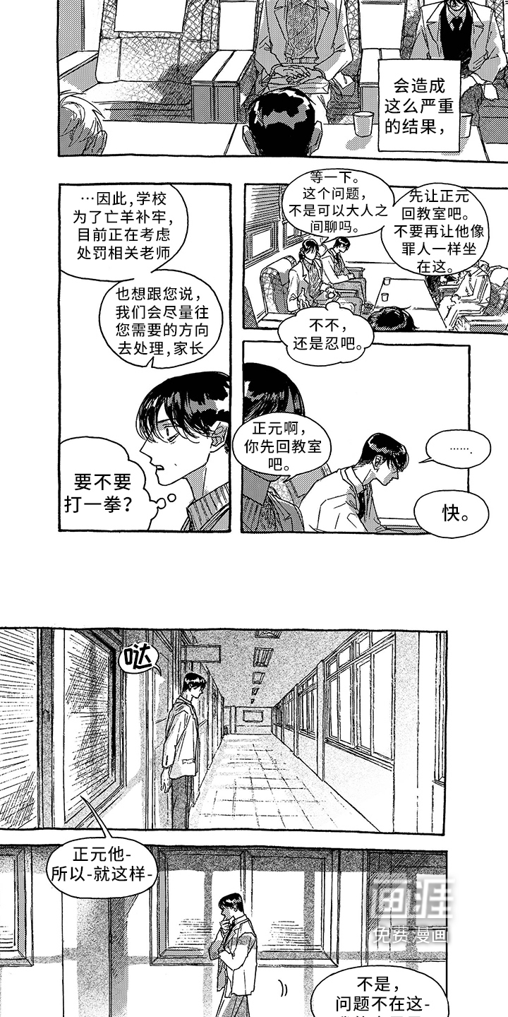 第35话3