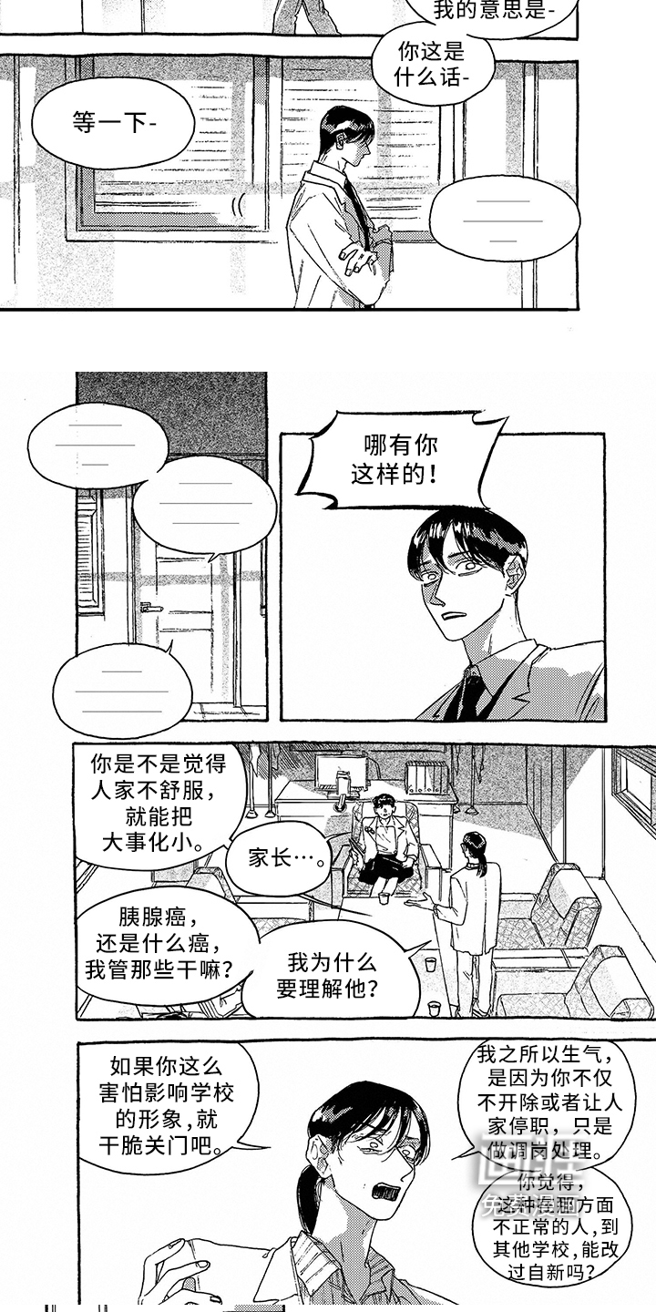 第35话4