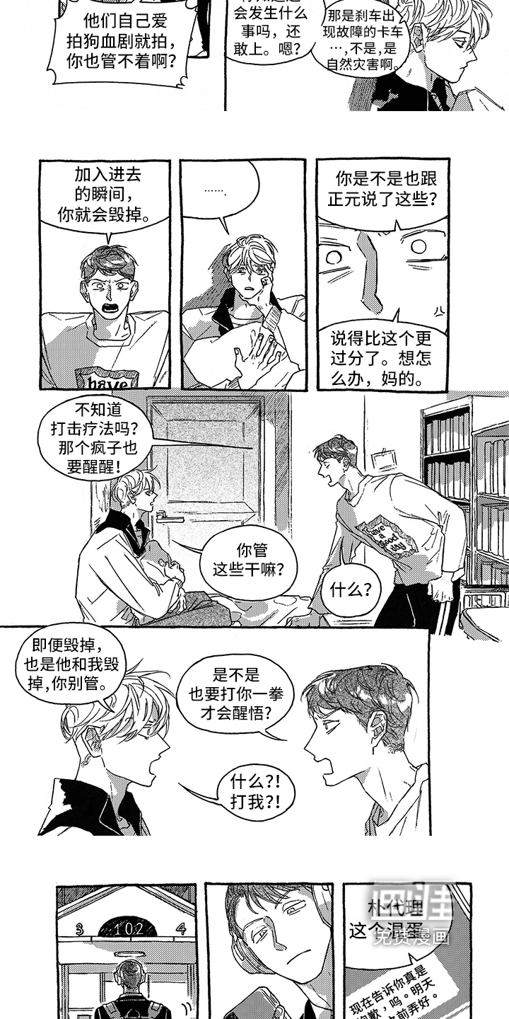 第34话2