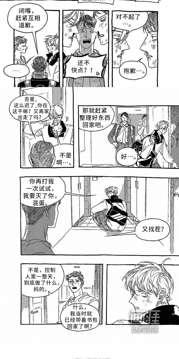 第34话4