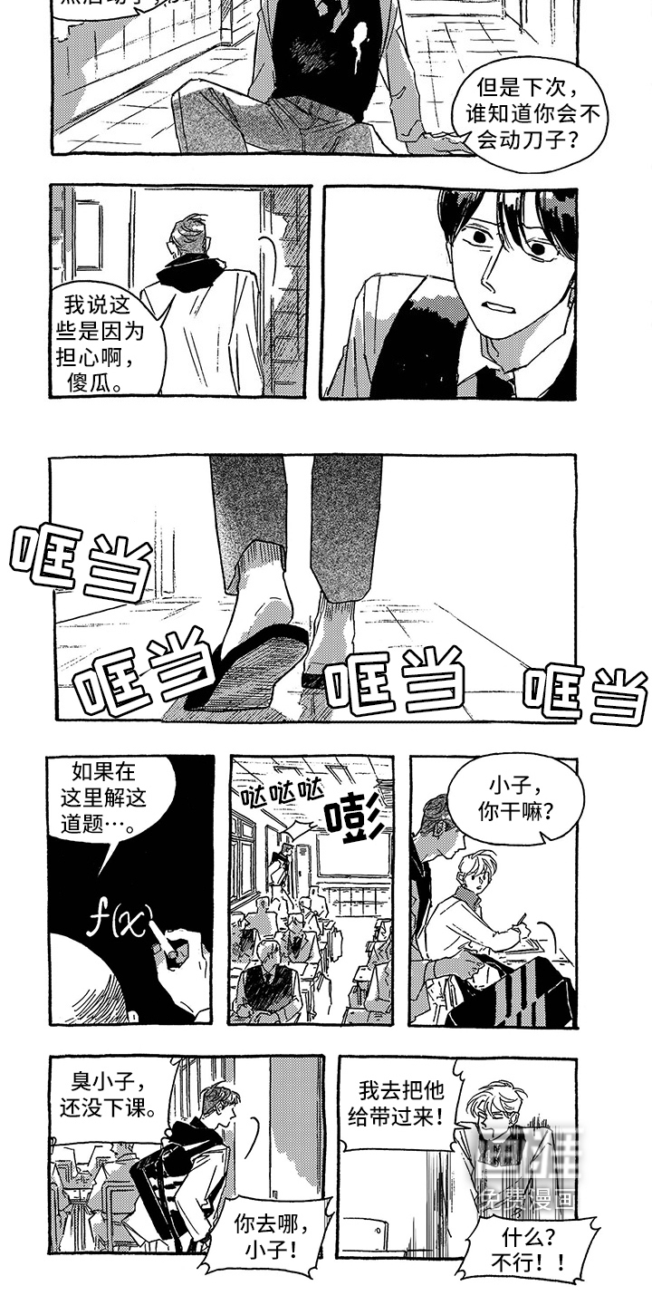 第33话2