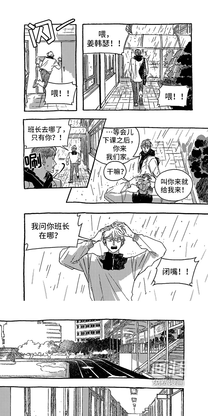 第33话3