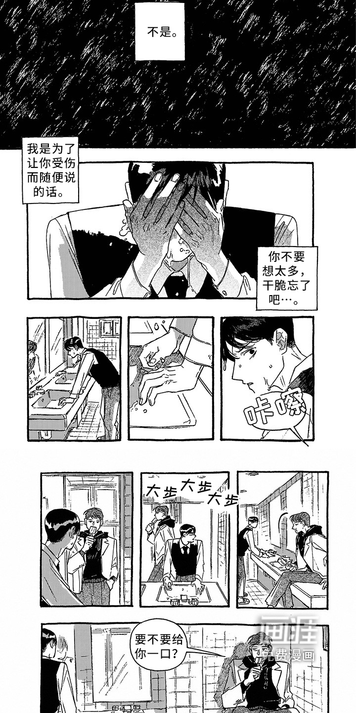 第32话5