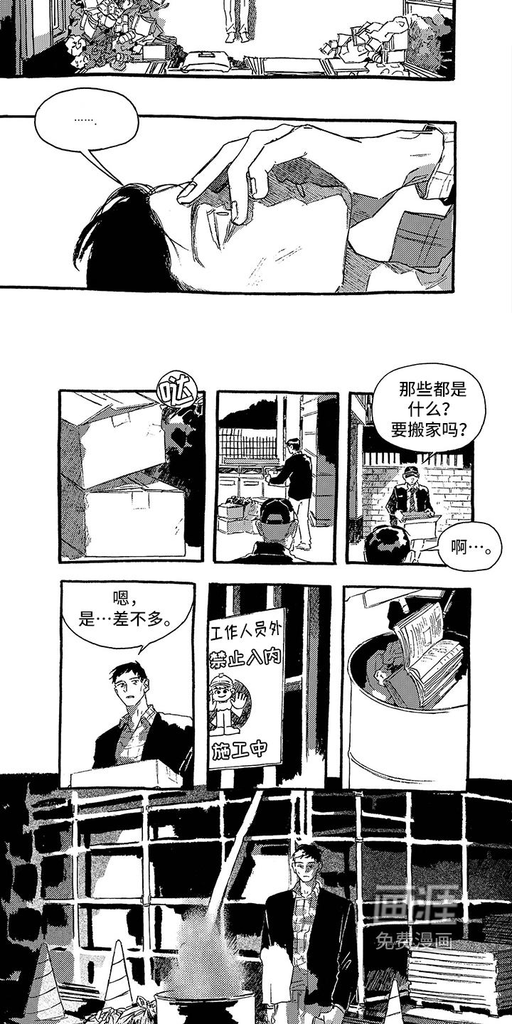 第29话5