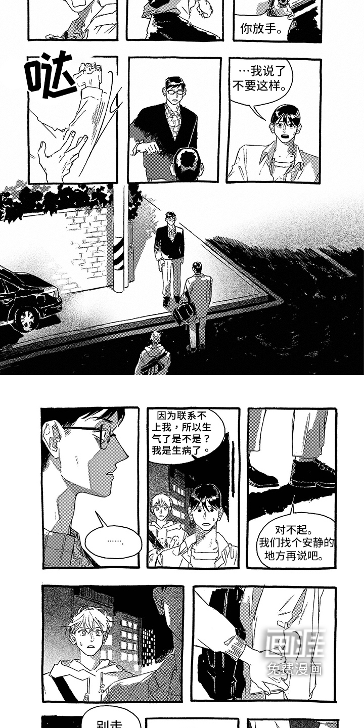 第28话3