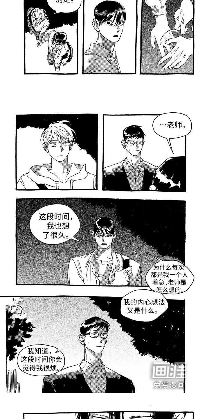 第28话4