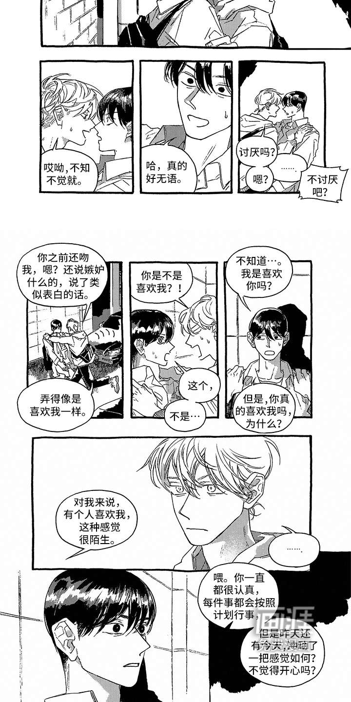 第27话3