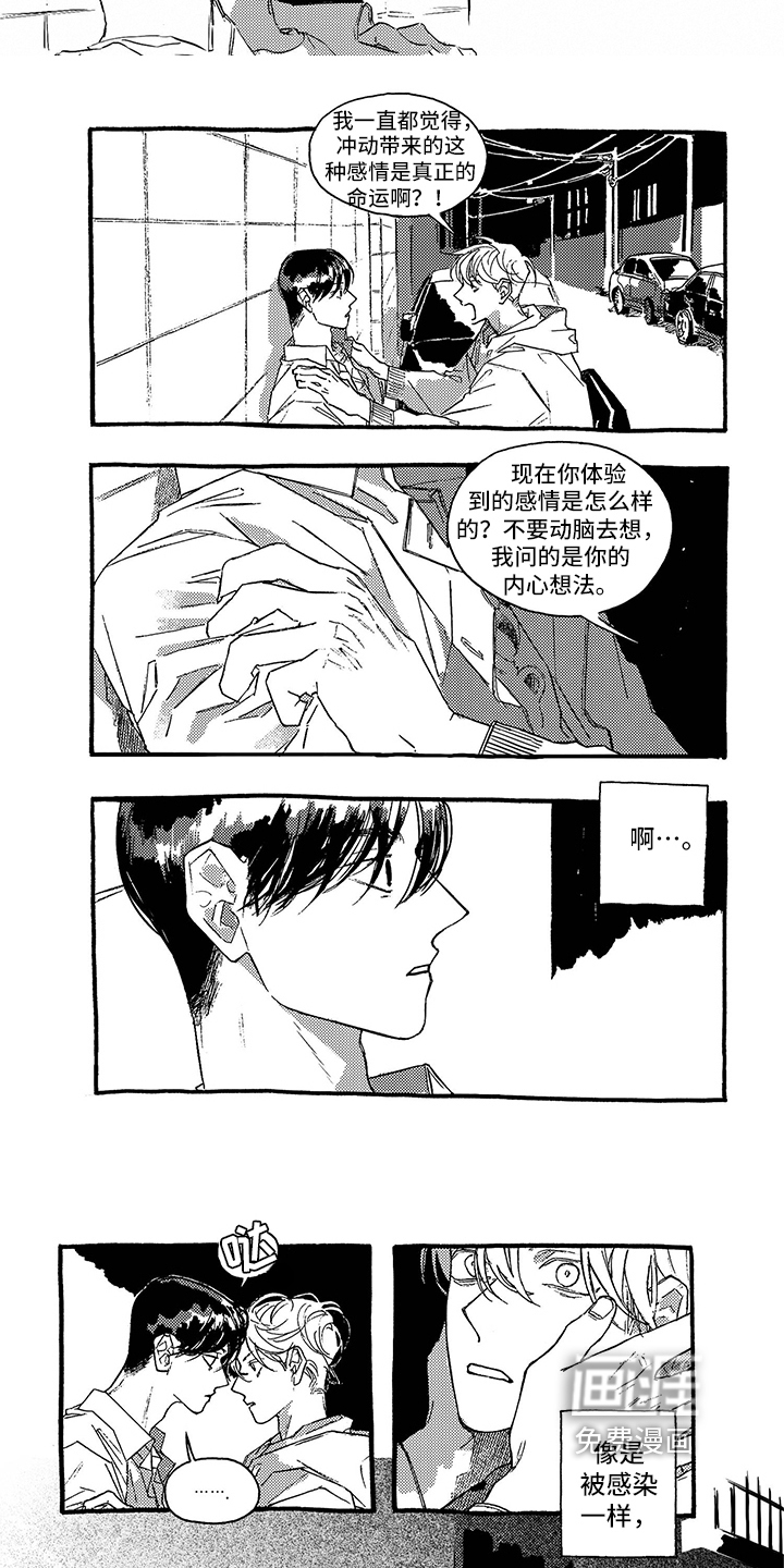 第27话4