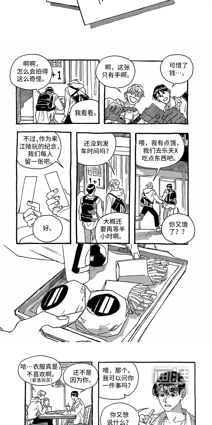 第26话2