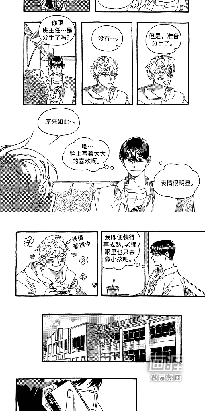 第26话3