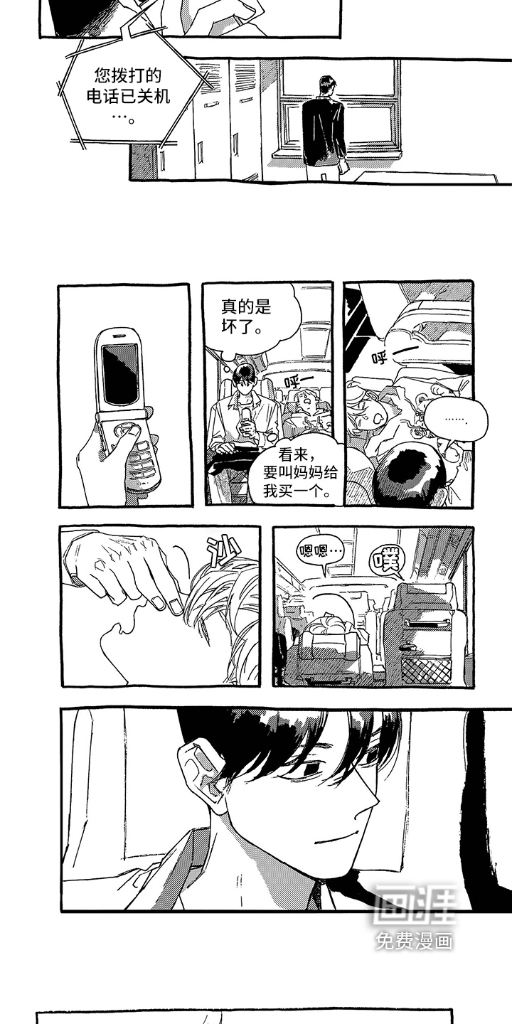 第26话4