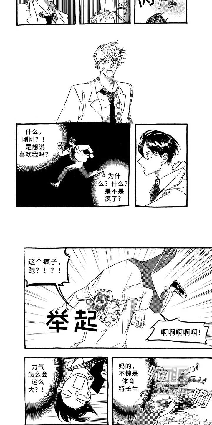 第25话3