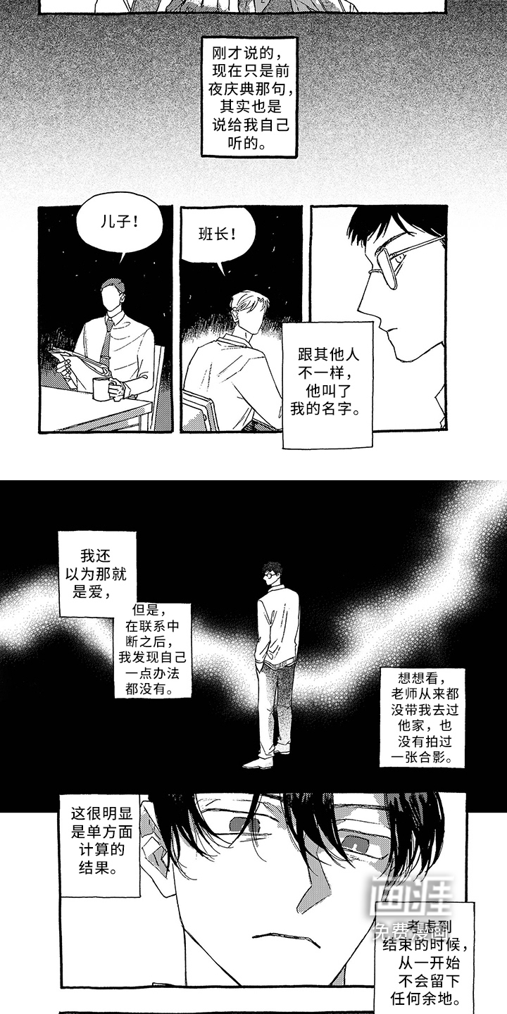 第24话4