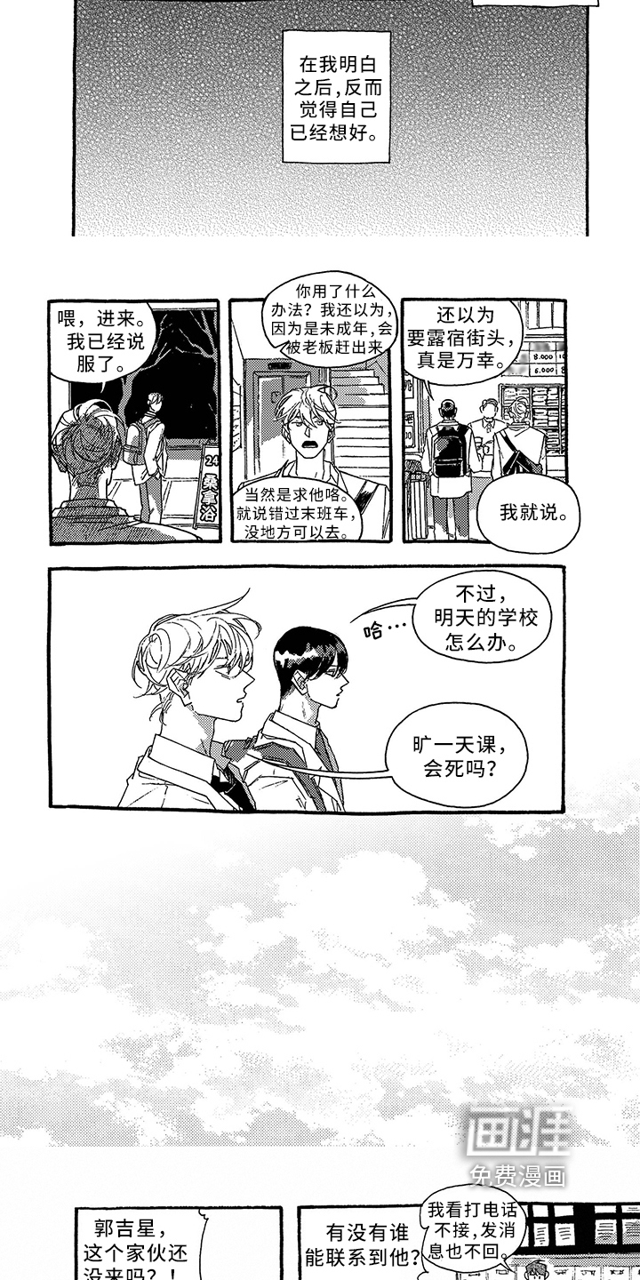 第24话5