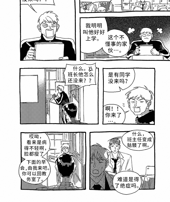 第24话6