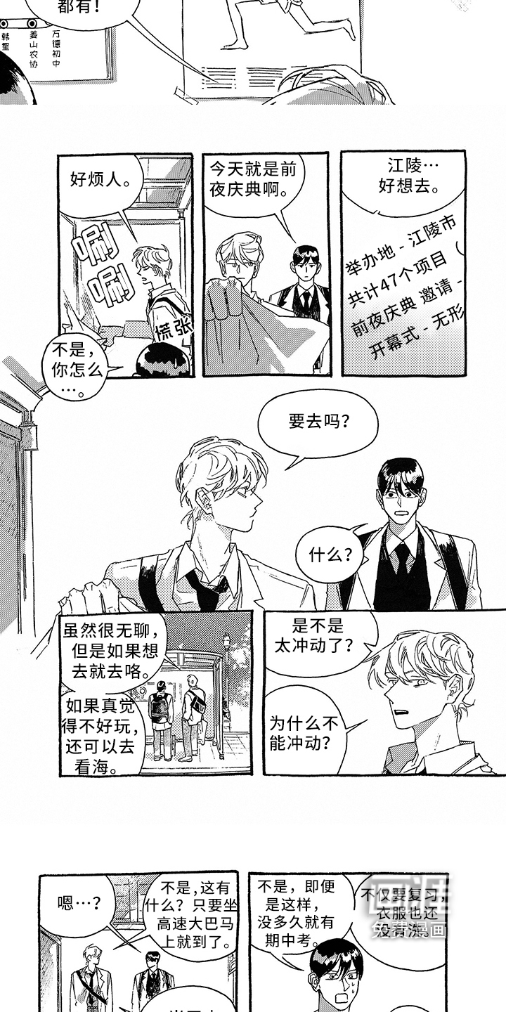第23话2