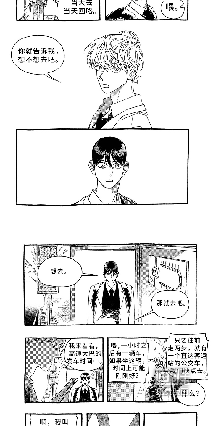第23话3