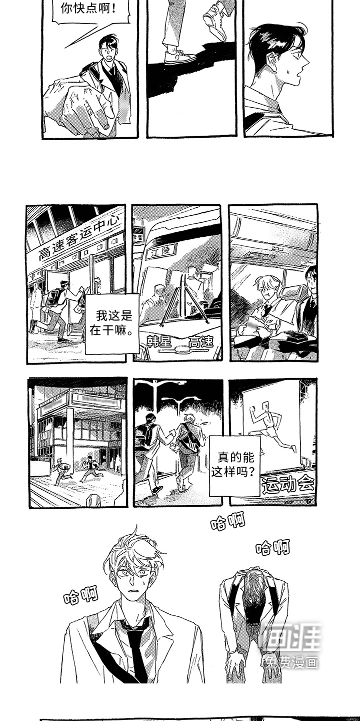 第23话4