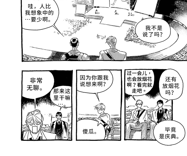 第23话5