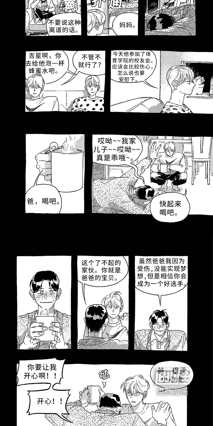 第22话3