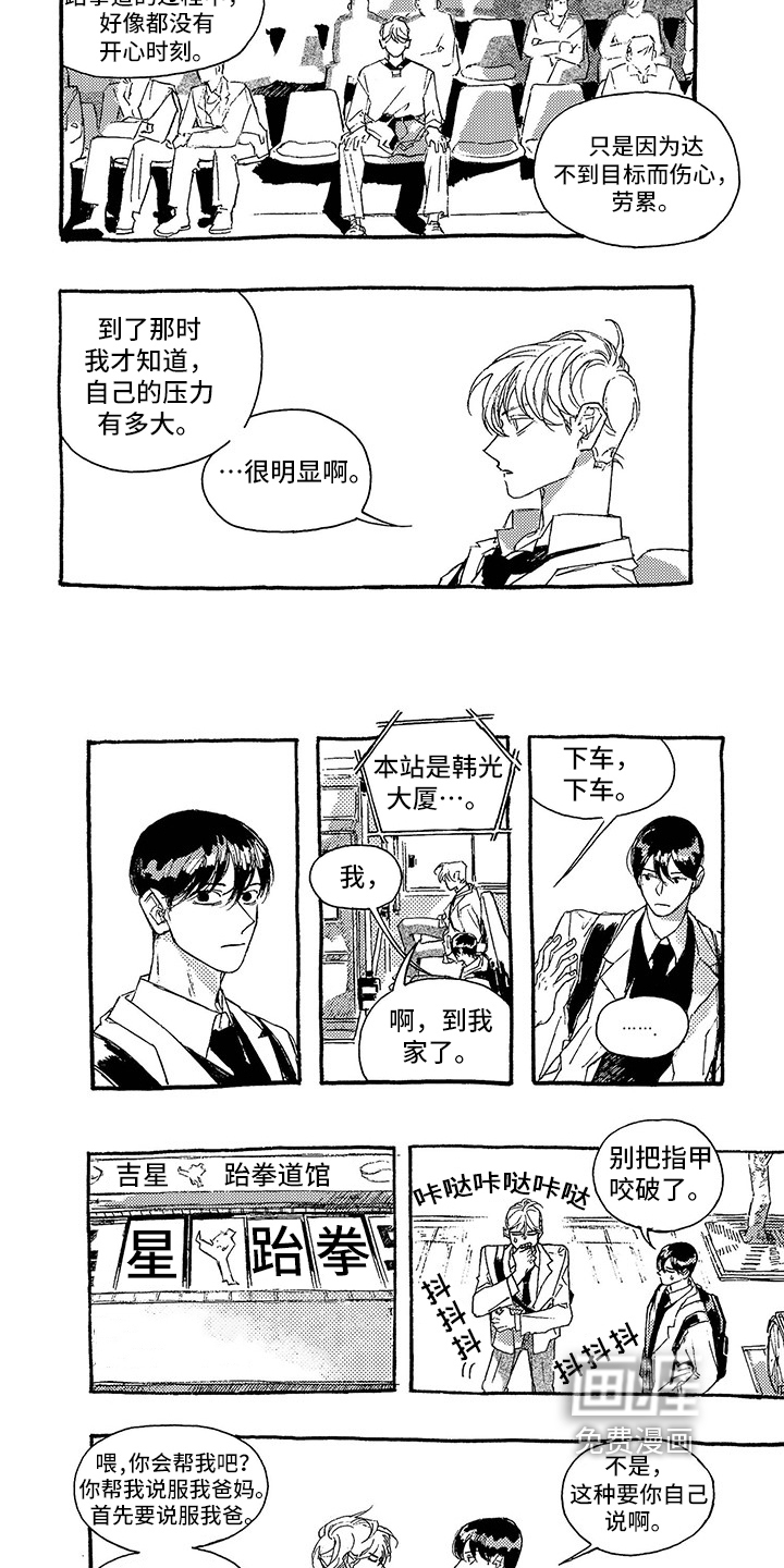 第21话1