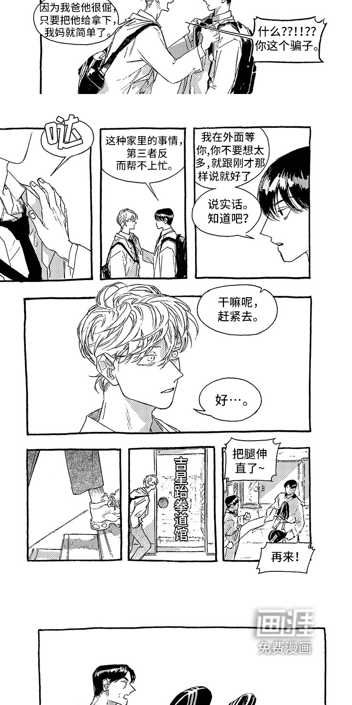 第21话2