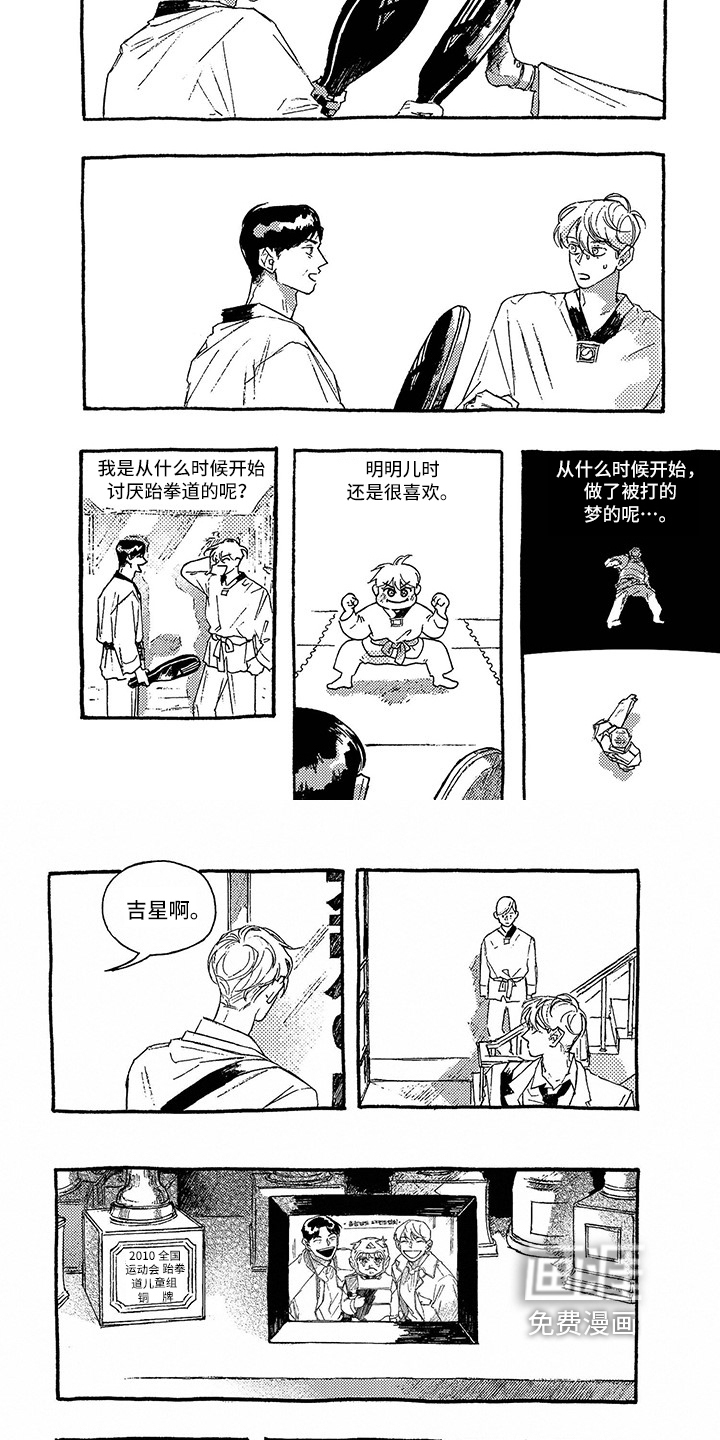 第21话3