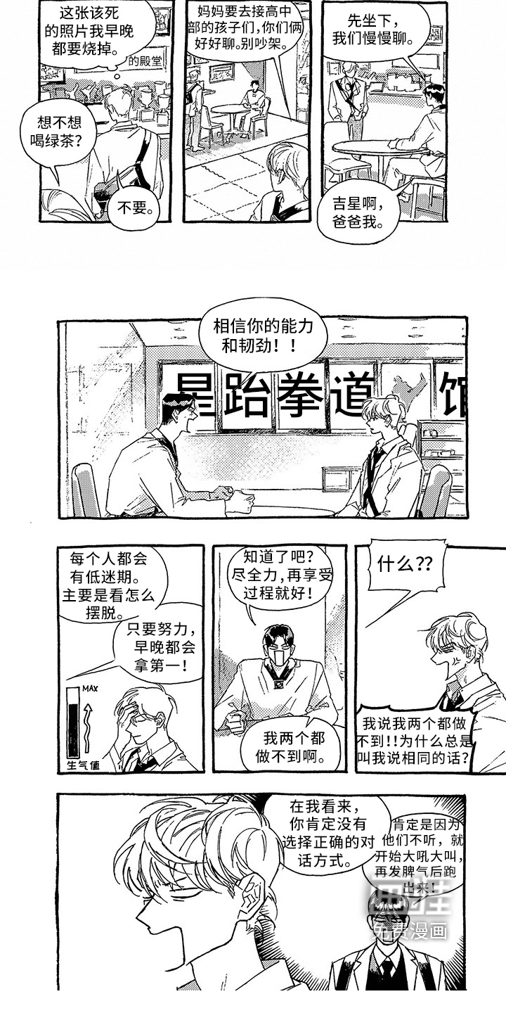 第21话4