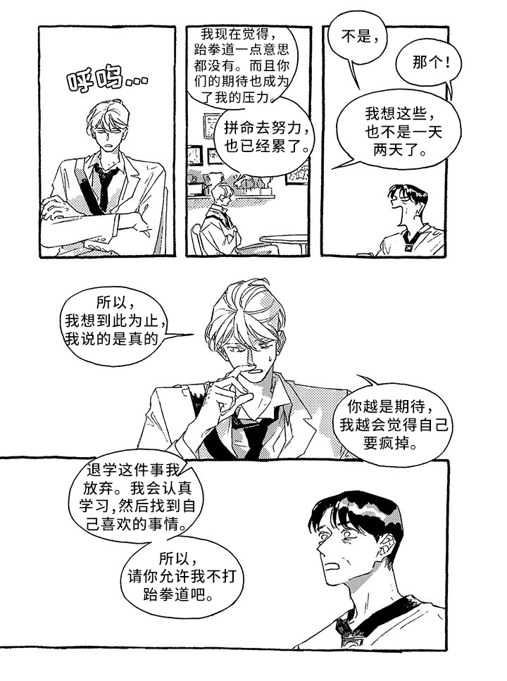 第21话5