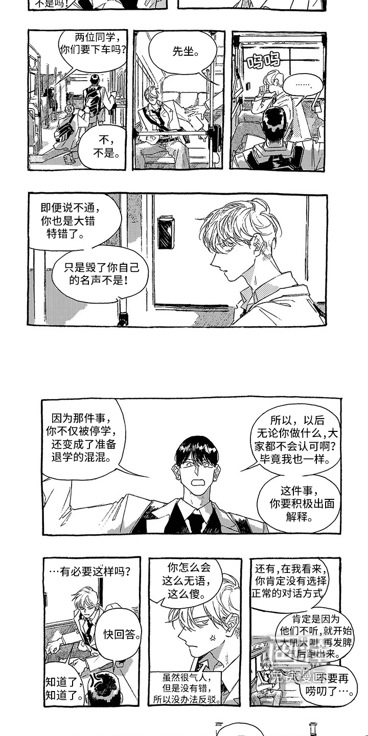 第20话3