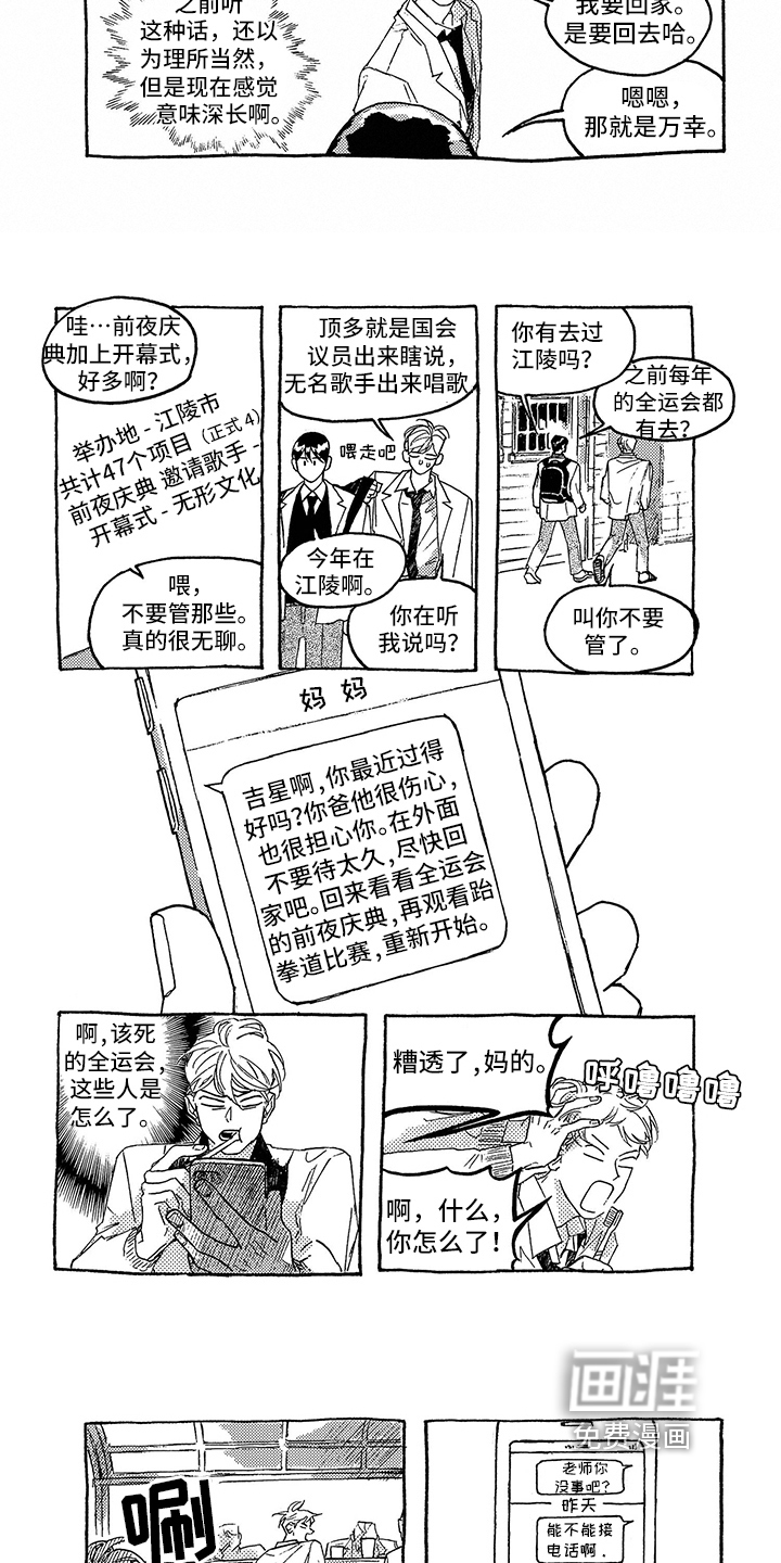 第19话2