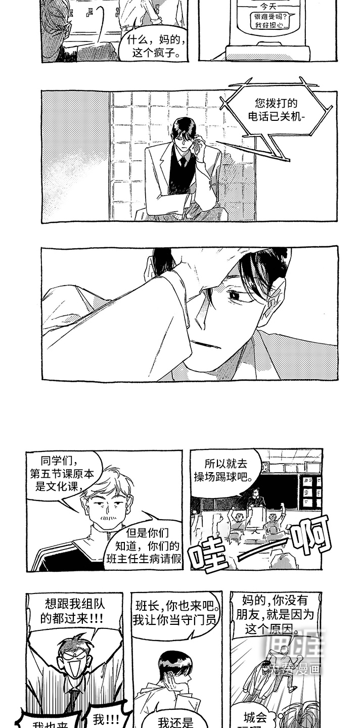 第19话3