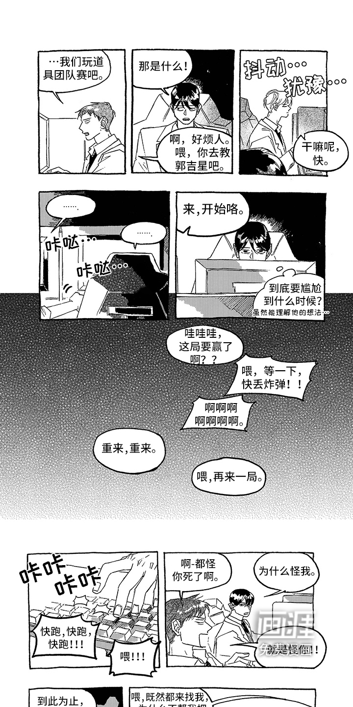 第18话3