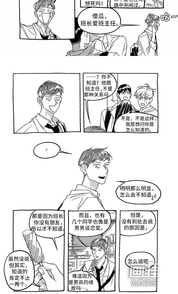 第18话5