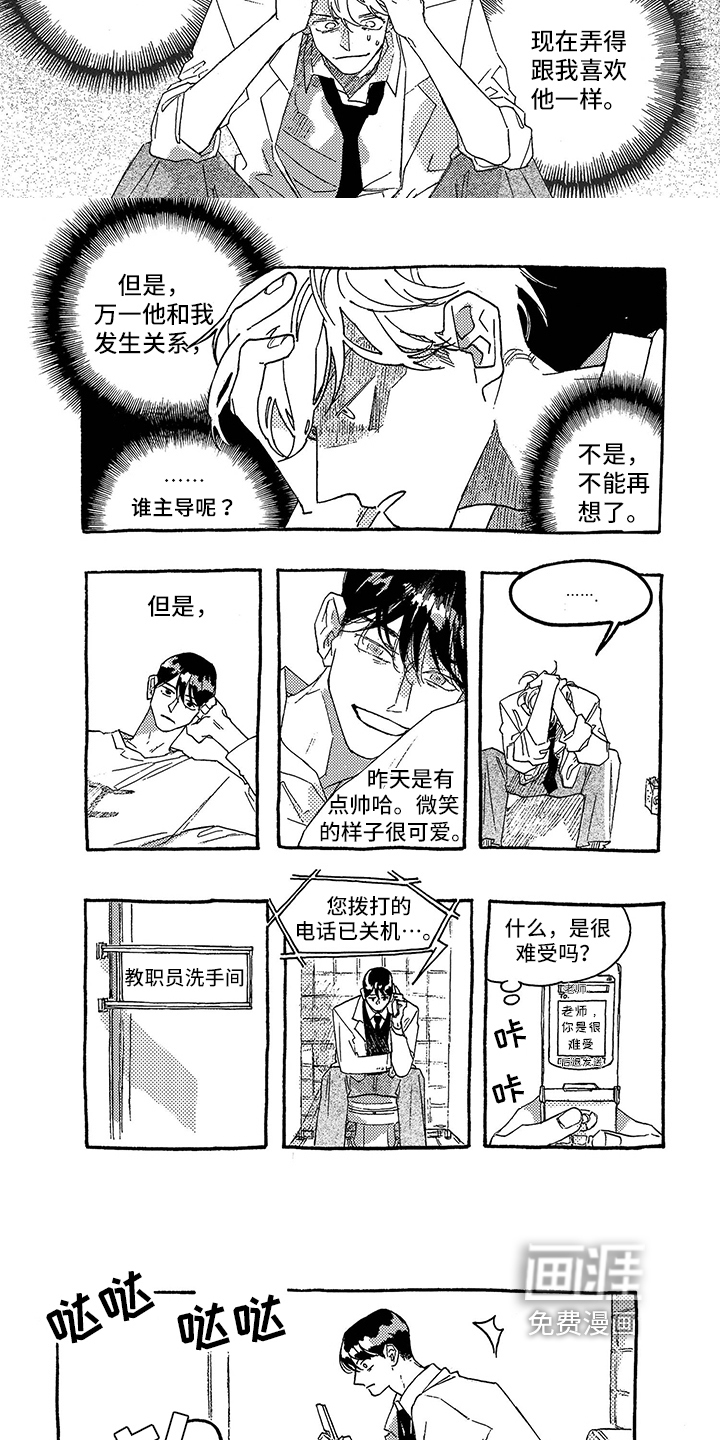 第17话2