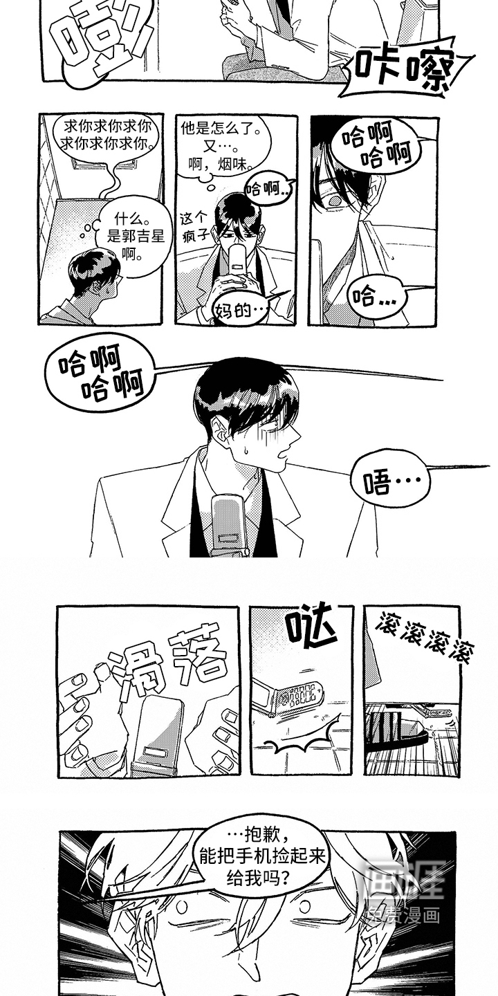 第17话3