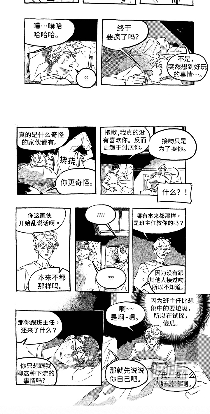 第15话4