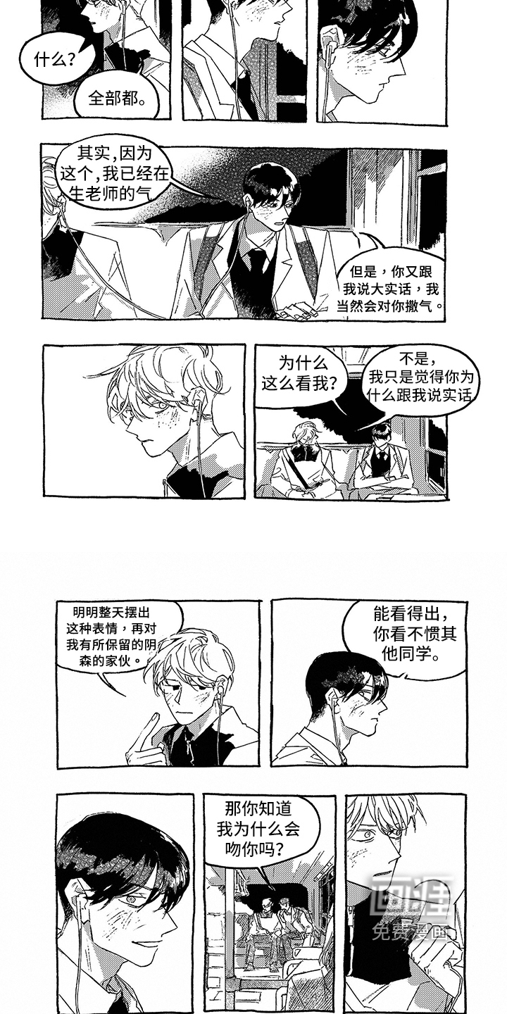 第14话3